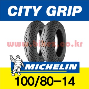 MICHELIN 시티그립 앞 타이어 100/80-14 PCX 18-20년