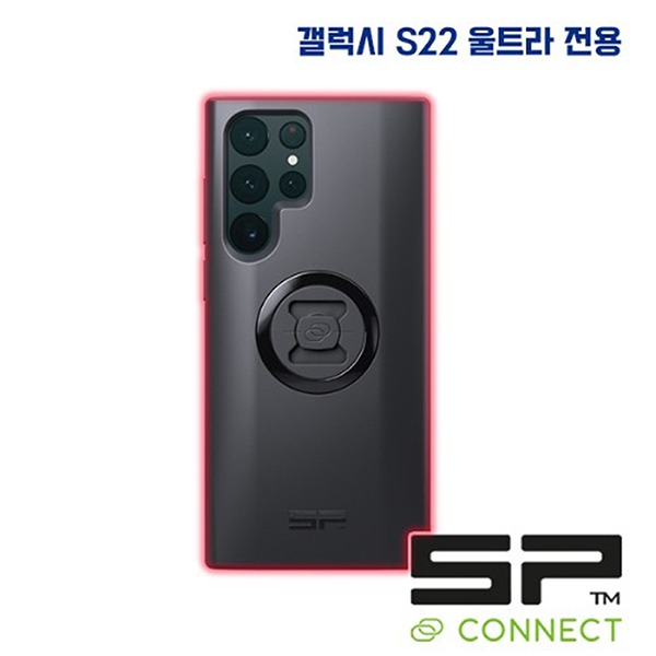 SP 커넥트 스마트폰 케이스 S22 울트라 전용 SPC