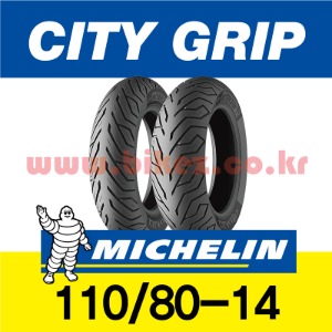 MICHELIN 시티그립 뒷 타이어 110/80-14 PCX 17년이전