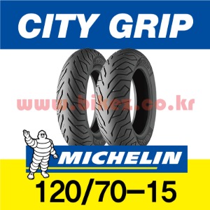 MICHELIN 시티그립 포르자 앞 타이어 120/70-15